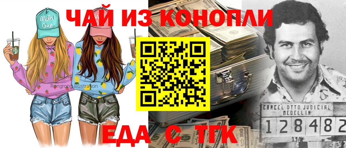 Canna-Cookies конопля  Вход с VPN  Похвистнево 