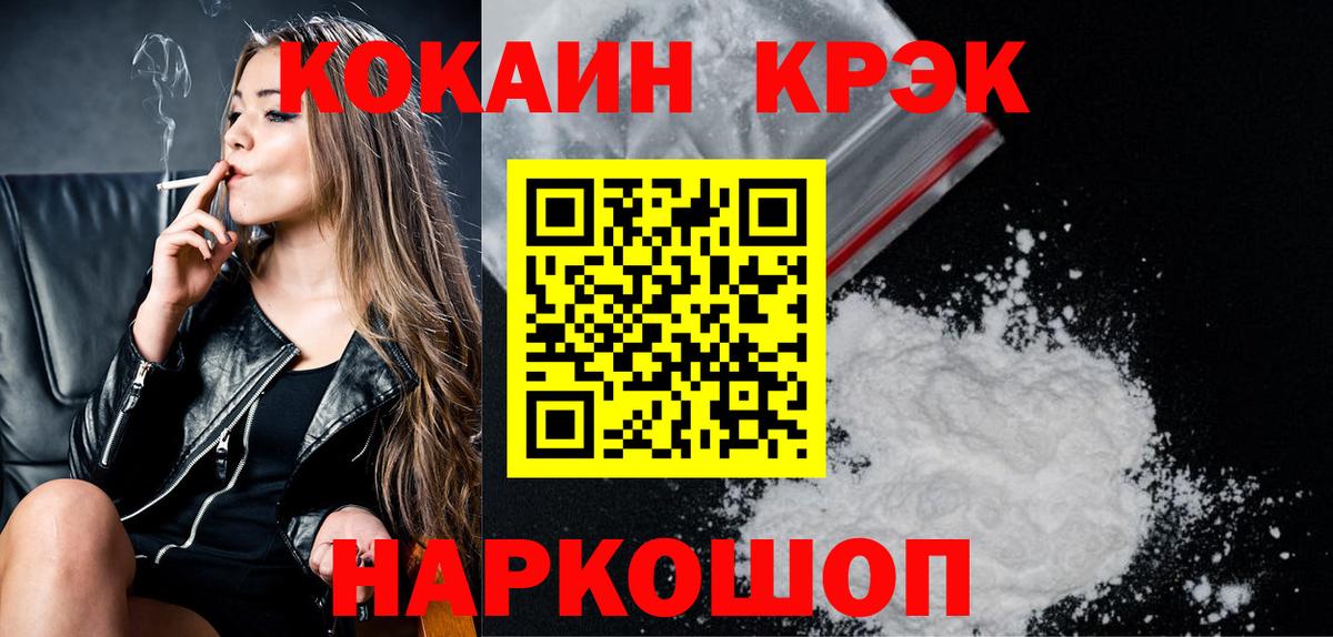 КОКАИН FishScale  Вход с VPN  Похвистнево 