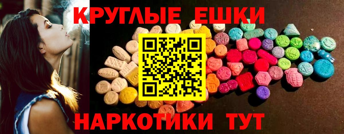 Ecstasy  МЕГА зеркало  Похвистнево  Ecstasy Cube  Вход с VPN 