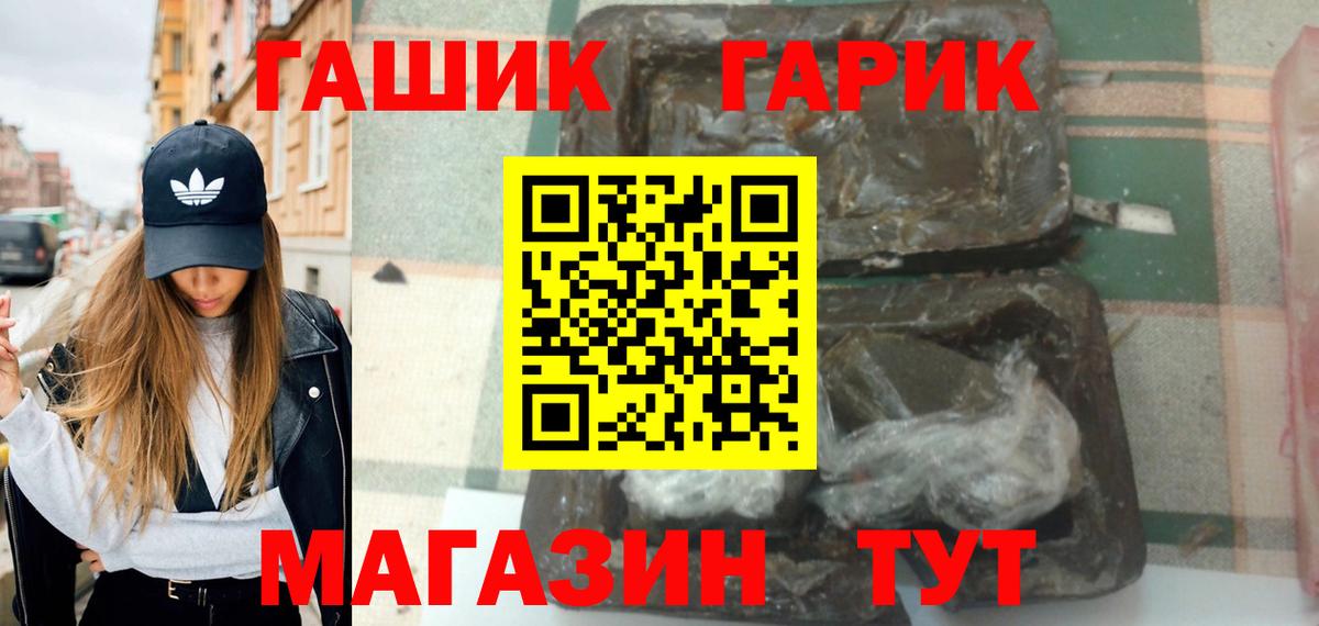 Гашиш 40% ТГК Похвистнево