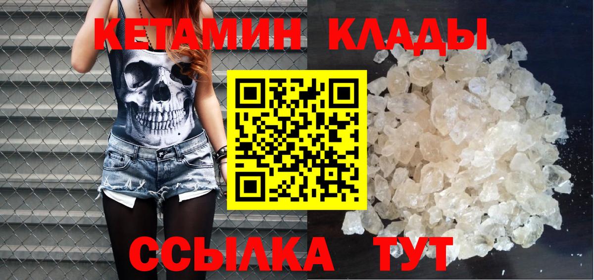КЕТАМИН VHQ  Вход с VPN  Похвистнево 