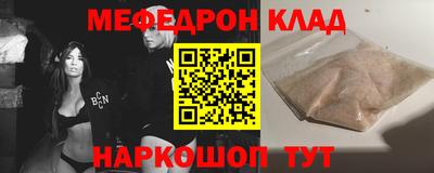 мяу мяу мука Северобайкальск