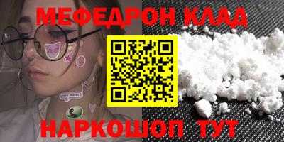 мяу мяу мука Северобайкальск