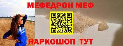 мяу мяу мука Северобайкальск