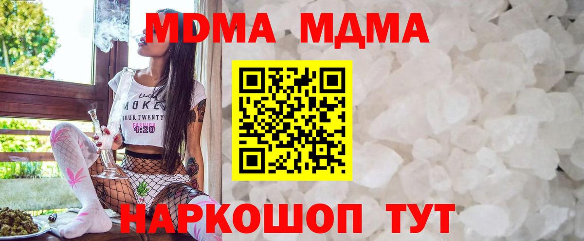 Похвистнево  MDMA Molly  Вход с VPN 