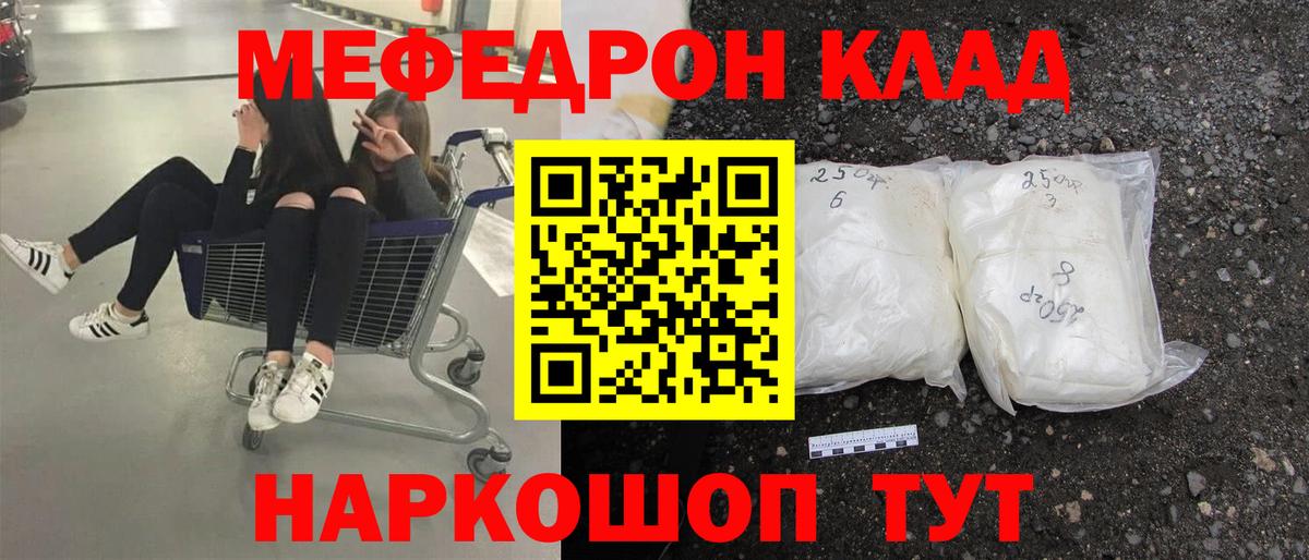 Мефедрон кристаллы  Вход с VPN  Похвистнево 