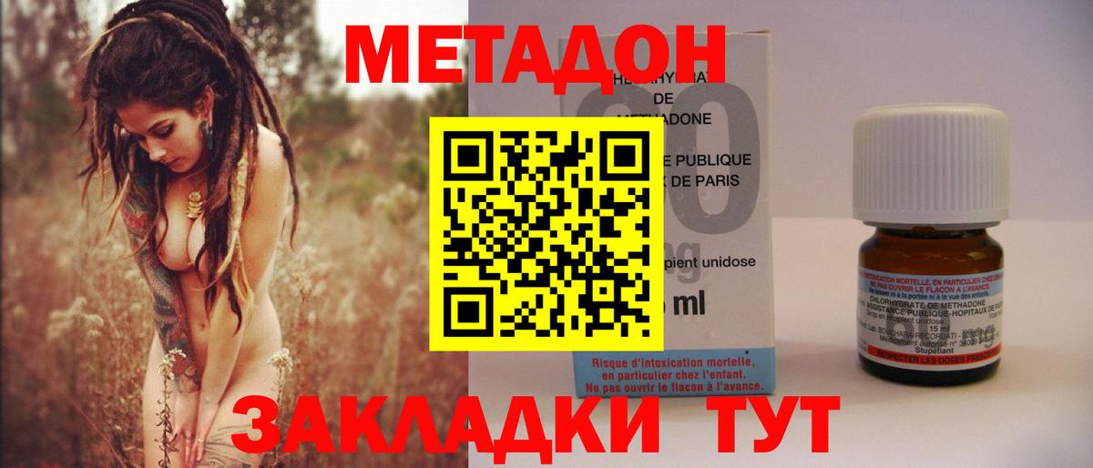 Похвистнево  МЕТАДОН methadone  Вход с VPN  Метадон кристалл 