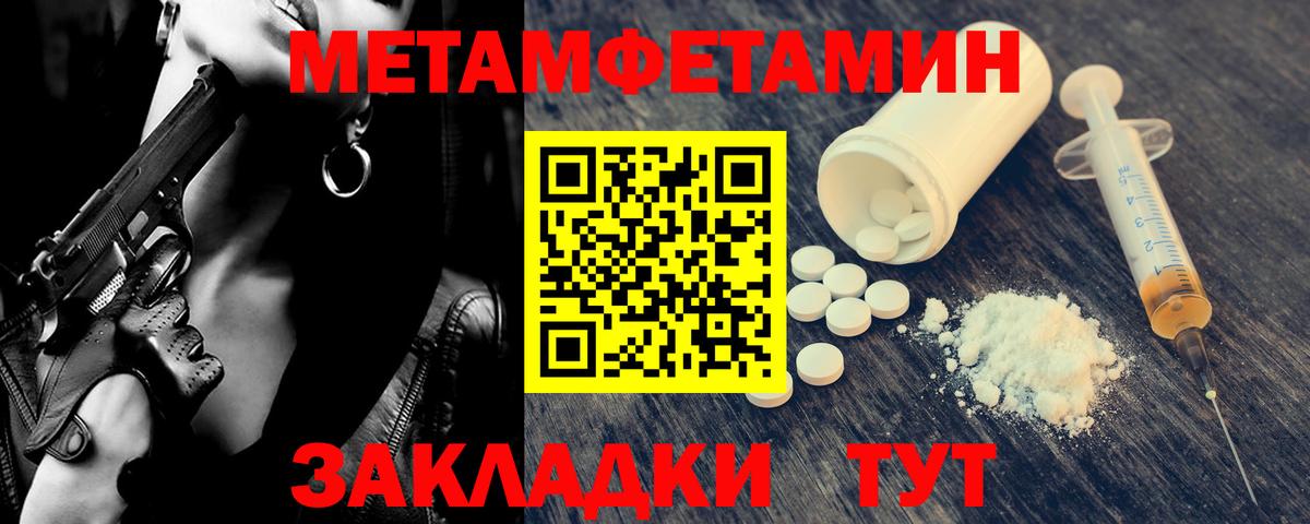 Похвистнево  МЕТАМФЕТАМИН витя  Вход с VPN 