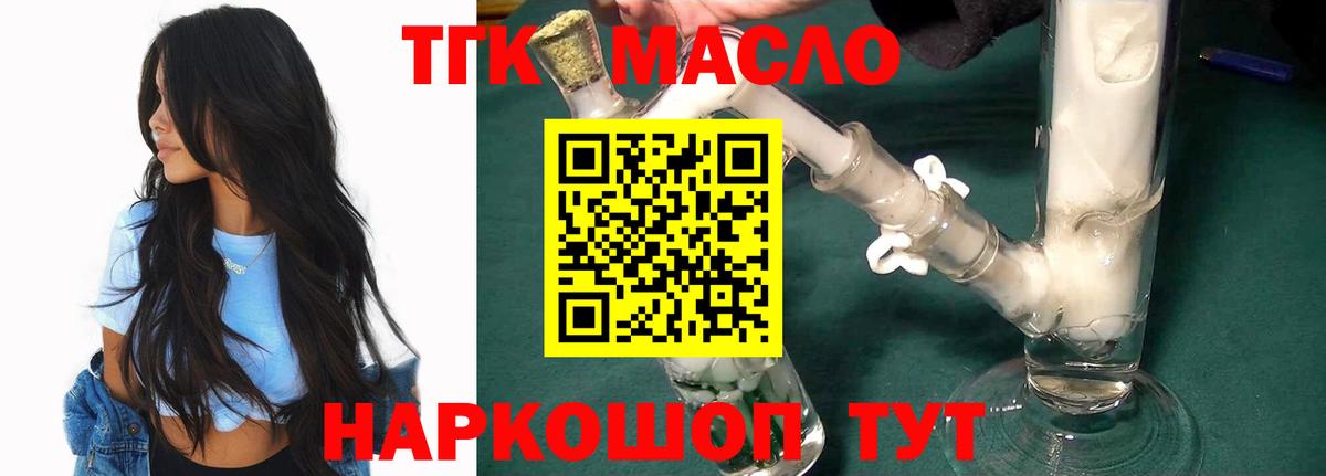 ТГК Wax Похвистнево
